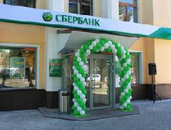 Сбербанк России снизил ставки