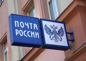 В отделениях «Почты России» пройдет декада подписки по сниженным ценам