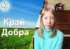 Юная динчанка отправилась на лечение в Москву