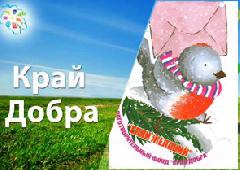 На Кубани выросли «Елки желаний»