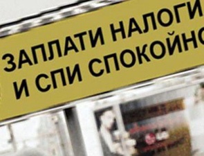 В России с 2017 года начали действовать новые штрафы за неуплату налогов