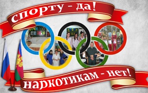 ПЛАН антинаркотических мероприятий на март 2017 года