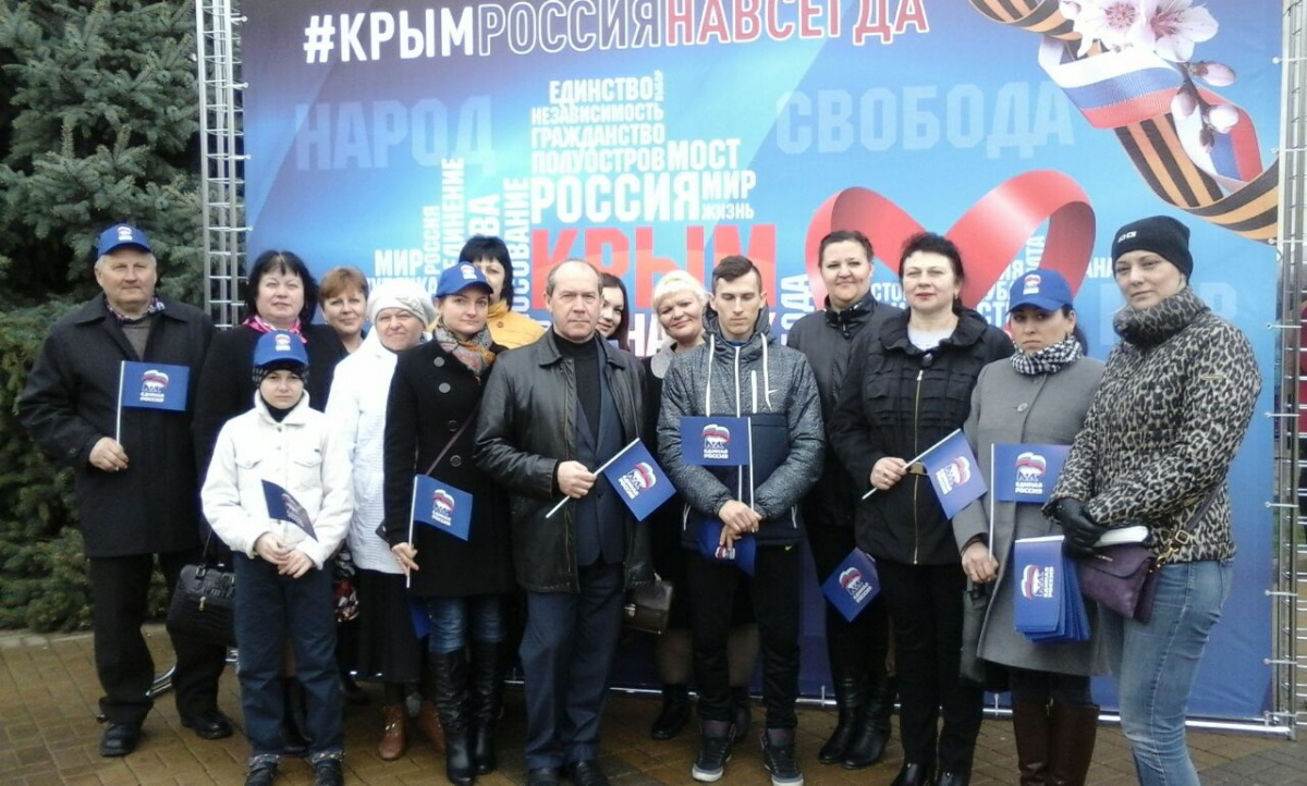 Третья годовщина воссоединения Крыма
