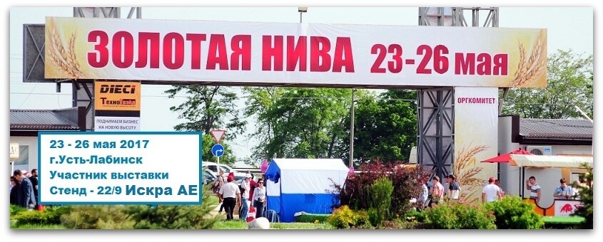 Золотая Нива - 2017