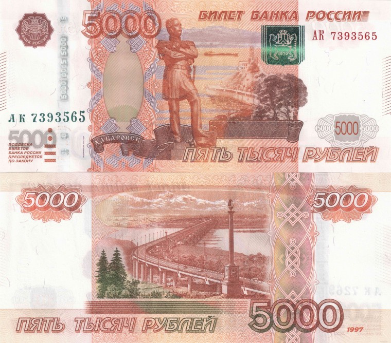 О фальшивых банкнотах