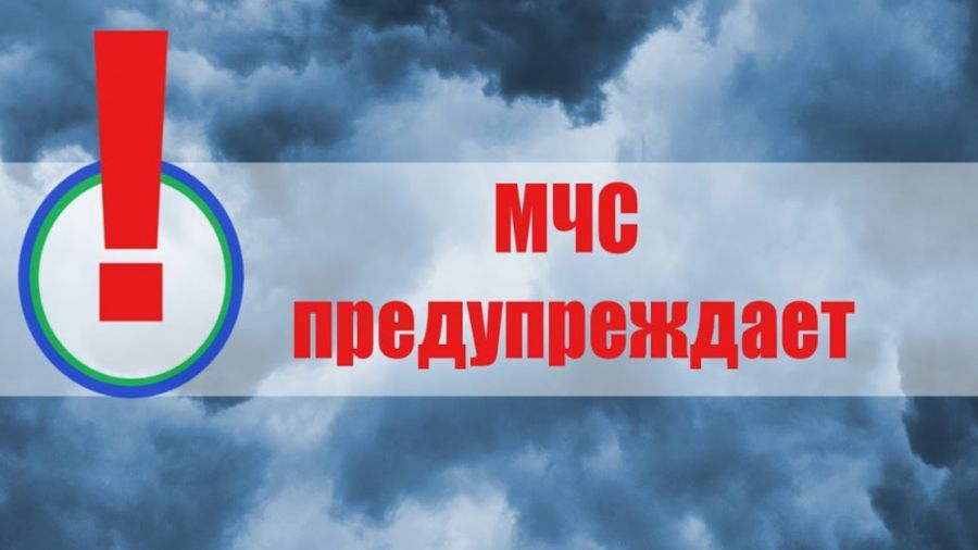 Главное управление МЧС России по Краснодарскому краю сообщает о предстоящих заморозках.