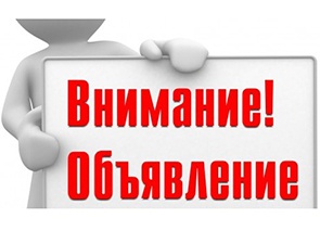 ТЕХНИЧЕСКАЯ ПРОВЕРКА ЦЕНТРАЛИЗОВАННОГО ОПОВЕЩЕНИЯ!