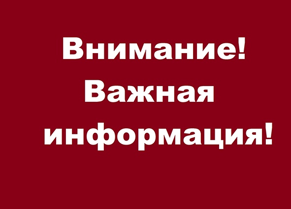 Госавтоинспекция Динского района информирует!