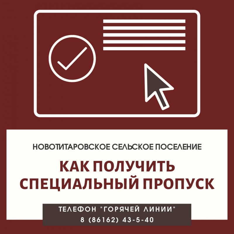 Образцы документов для оформления пропуска На пропуск межмуниципального движения.docx [ скачать ]Приложение перечень межмуниципальный маршрут.docx [ скачать ]