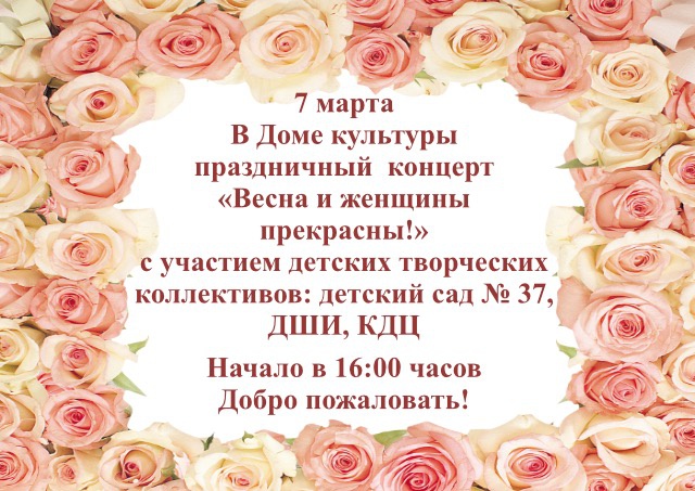 "ВЕСНА И ЖЕНЩИНЫ ПРЕКРАСНЫ!"