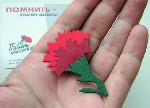«Я помню погибших героев!»