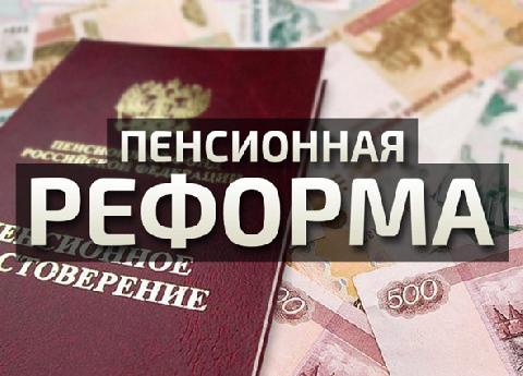 Кто уйдет на пенсию по старым правилам?
