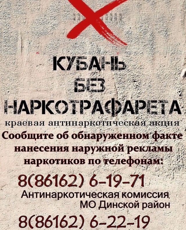 Уважаемые жители ст. Старомышастовской!