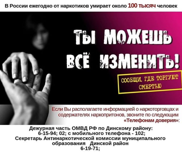 Ты можешь всё изменить!