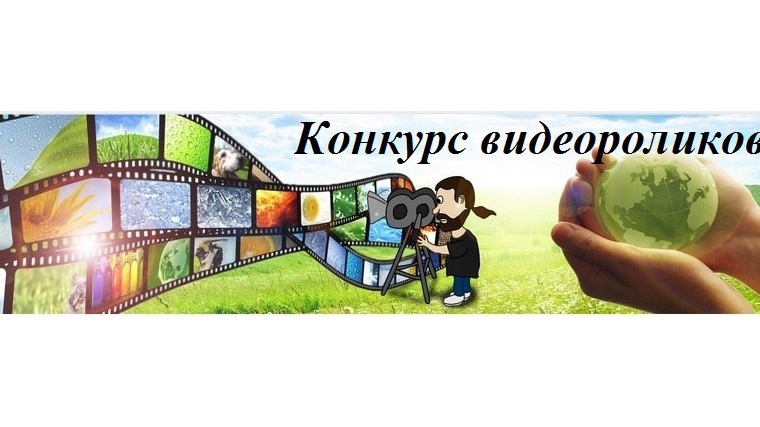 Конкурс видеороликов "Событие года!