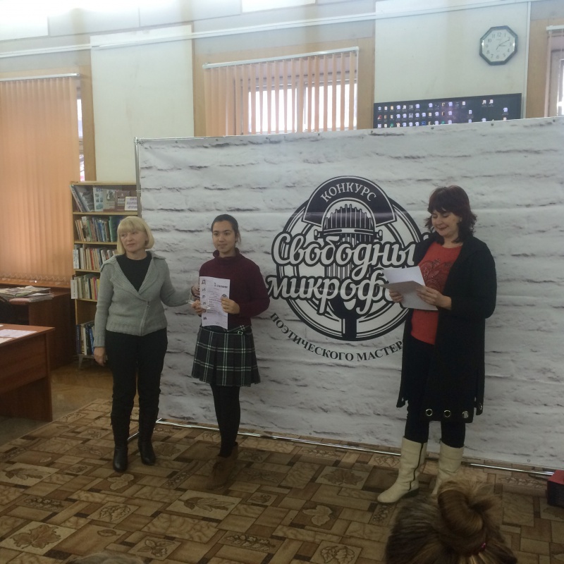 Конкурс поэтического мастерства "Свободный микрофон"