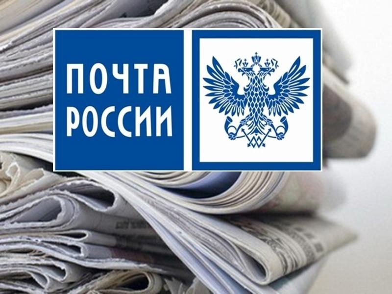 Внимание! Идет подписка на периодику!
