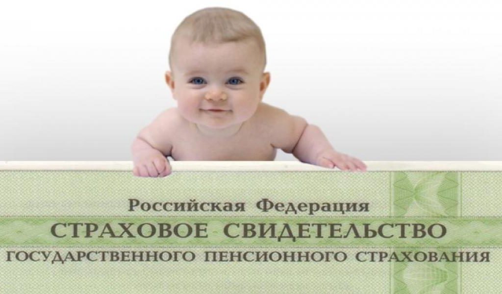 Получить выплату на детей до трех лет можно дистанционно даже при отсутствии СНИЛС у ребенка.