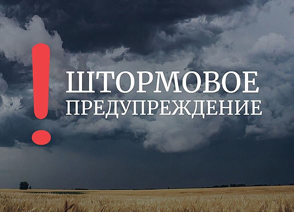 В МЧС объявили экстренное предупреждение о непогоде на территории Краснодарского края