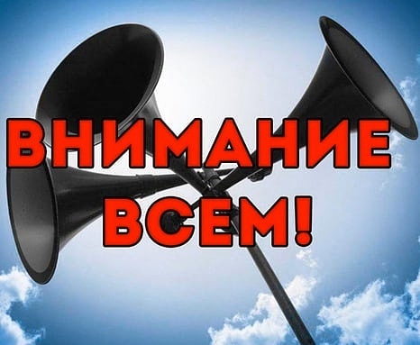 2 октября 2020 года администрация края будет проводить плановую комплексную проверку технического состояния региональной автоматизированной системы централизованного оповещения (РАСЦО) с включением сирен.