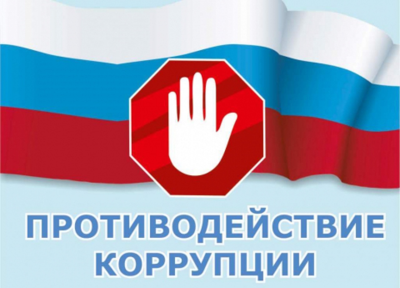 Жители района смогут оценить антикоррупционную работу налоговых органов.