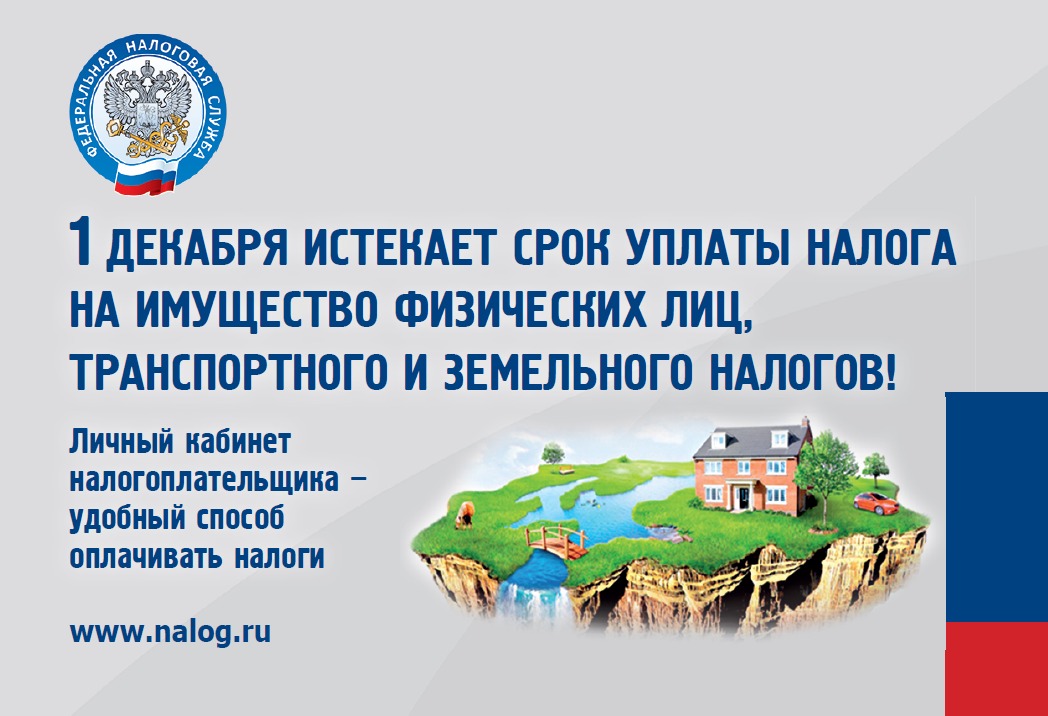 Межрайонная ИФНС России № 14 по Краснодарскому краю сообщает!