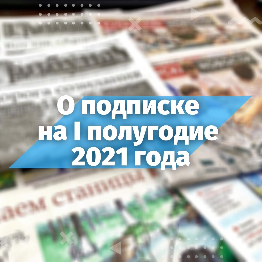 Уважаемые жители ст.Старомышастовской!
