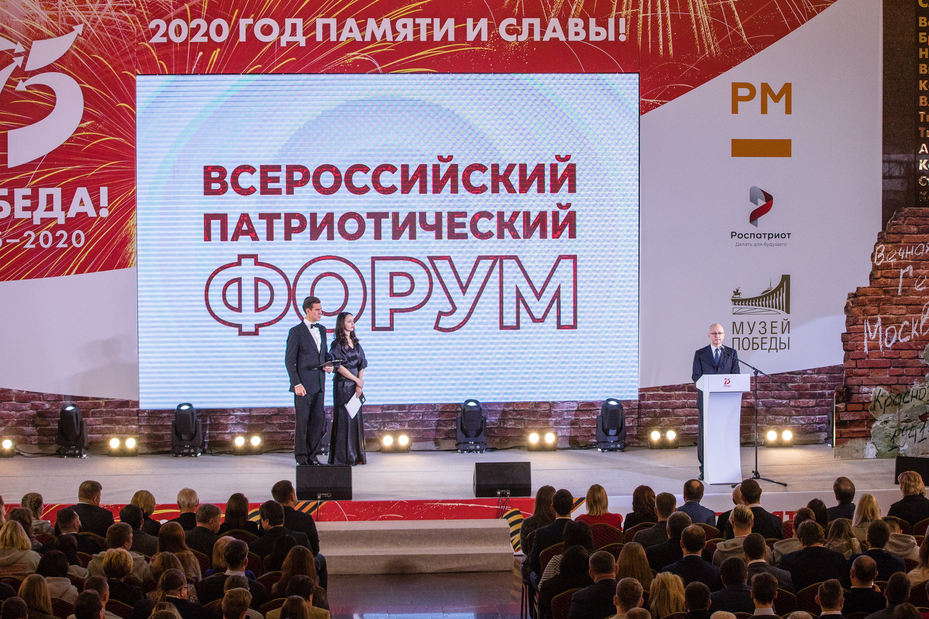 В соответствии с Планом основных мероприятий но проведению в России Года памяти и славы Федеральным агентством по делам молодежи и ФГБУ «Роспатриотцентр» совместно с исполнительной дирекцией Года памяти и славы в период с 9 по 11 декабря 2020 г. планируется проведение Всероссийского патриотического форума на базе онлайн-платформы (далее - форум), а также церемонии вручения Национальной премии «Победа» (далее - премия).