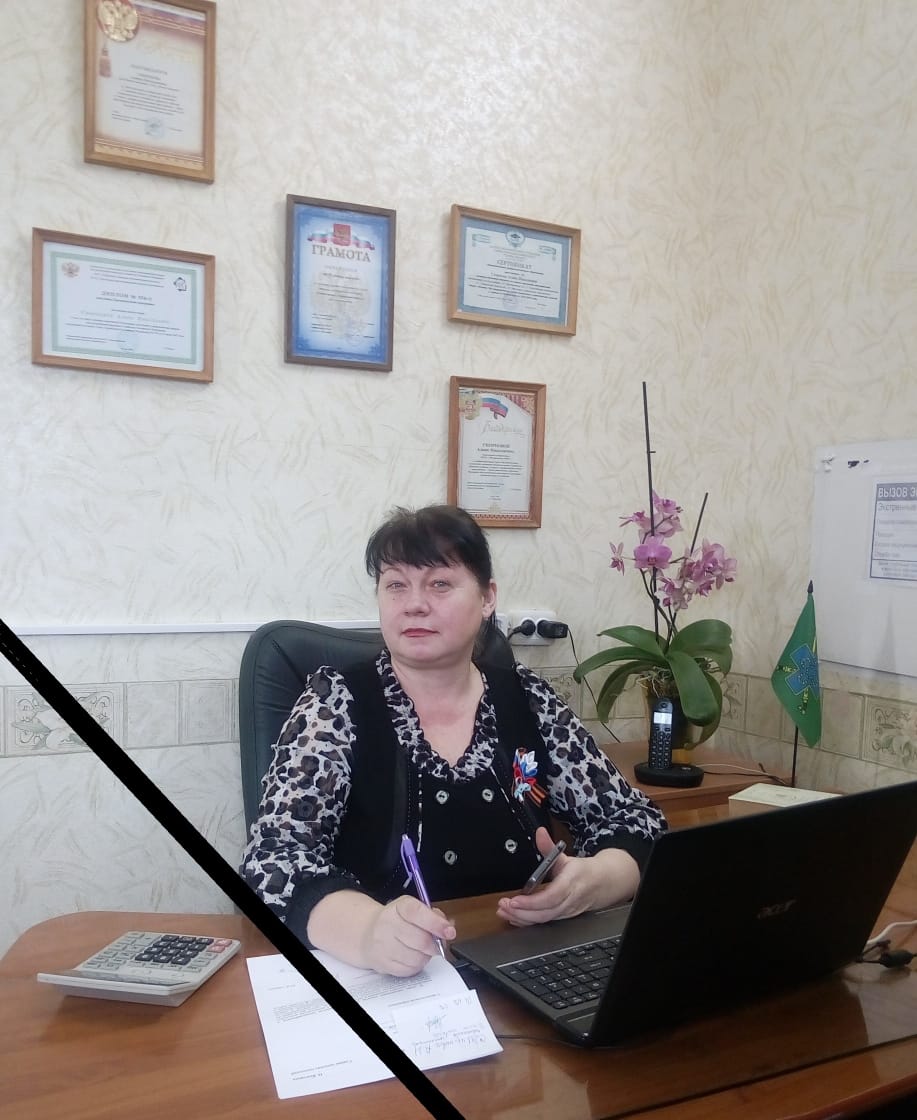 Директор Муниципального унитарного предприятия «Родное подворье» Смирнова Алина Николаевна на 52- году скоропостижно скончалась.