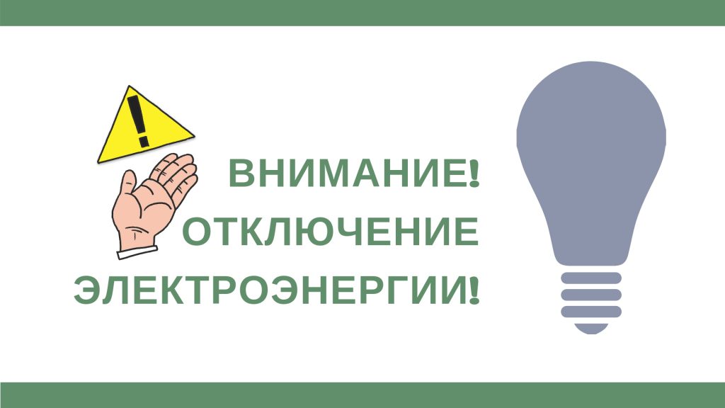 Уважаемые жители ст.Старомышастовской!