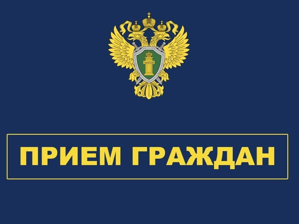 22 января 2021 года на территории Старомышастовского сельского поселения проведет выездной прием граждан помощник прокурора .