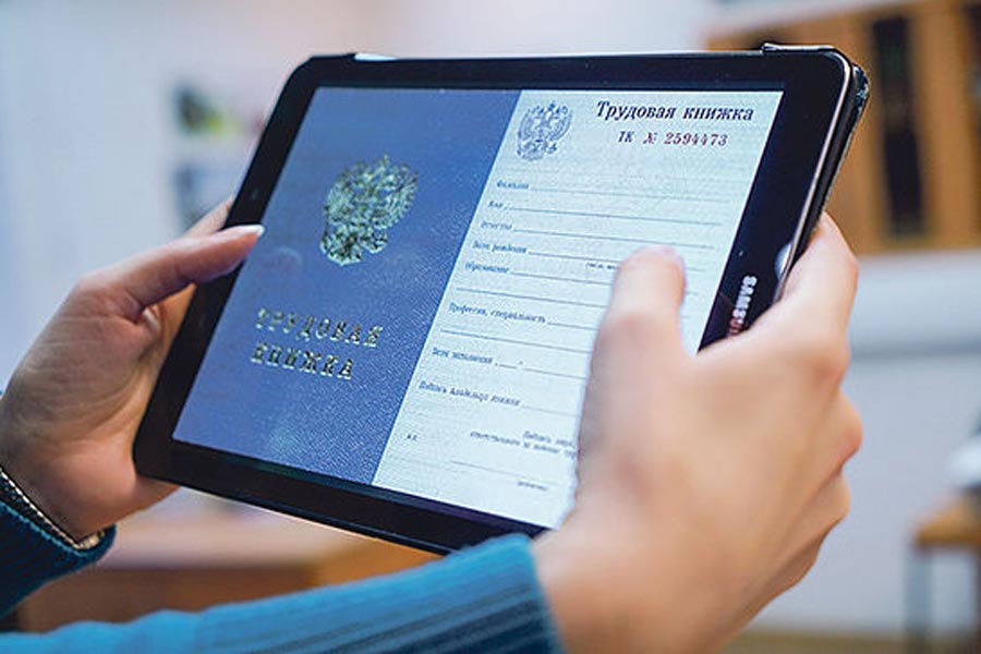 С начала введения в 2020 году в России электронных трудовых книжек 1 893 950 работающих граждан на Кубани определились со способом ведения своей трудовой.
