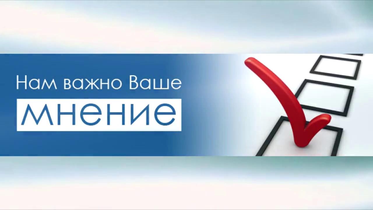 Министерством промышленности и торговли Российской Федерации проводится исследование удовлетворенности потребителей уровнем доступности объектов и услуг в сфере торговли, общественного питания и бытового обслуживания.