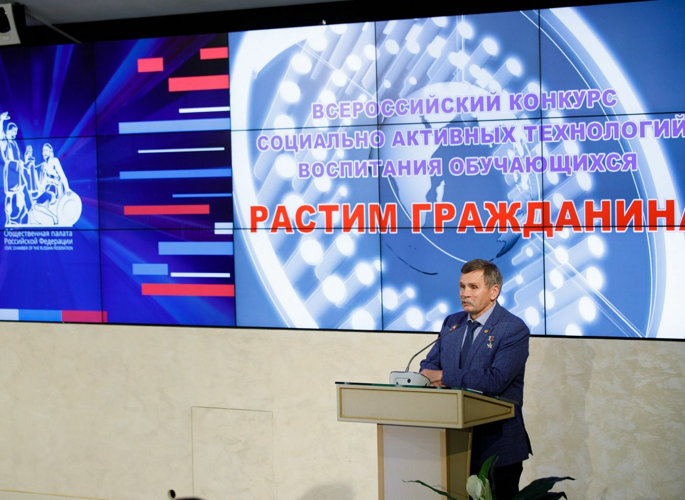 Всероссийский конкурс педагогических идей, направленных на развитие гражданско-патриотического воспитания обучающихся «Растим гражданина: конкурс идей»