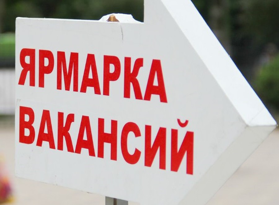 Служба занятости – защитникам Отечества.