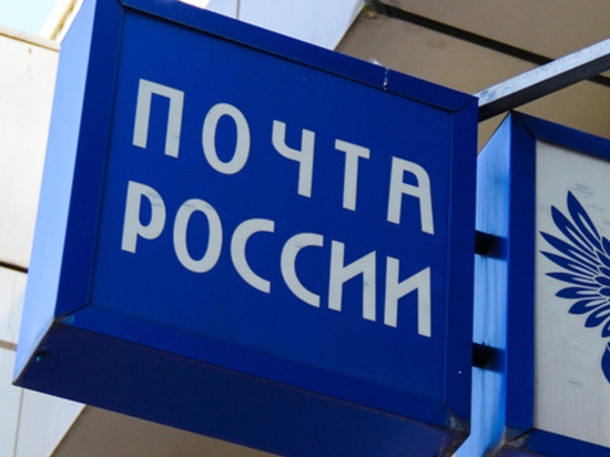 На Кубани отделения Почты России изменят график работы в связи с 8 Марта.