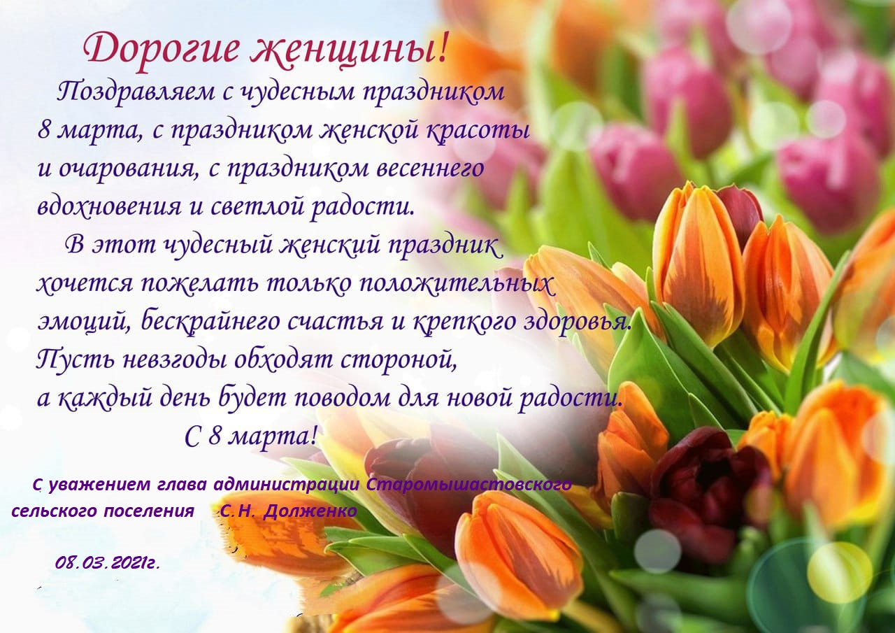 С Международным женским днем 8 Марта!!!