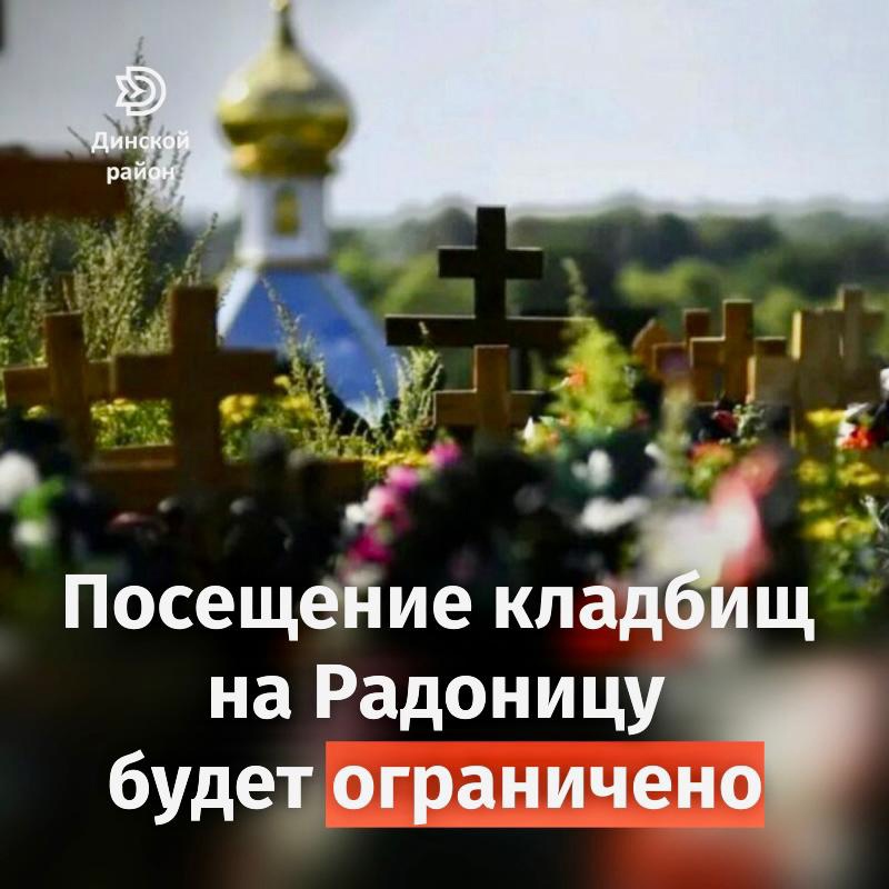 Уважаемые жители ст.Старомышастовской!