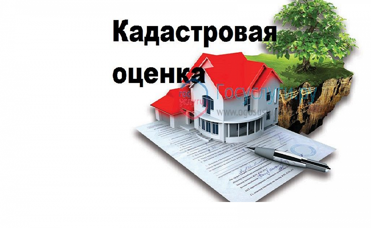 Извещение о проведении государственной кадастровой оценки земельных участков на территории Краснодарского края в 2022 году и приеме документов, содержащих сведения о характеристиках объектов недвижимости