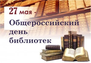 Уважаемые работники библиотечной системы Старомышастовского сельского поселения !
